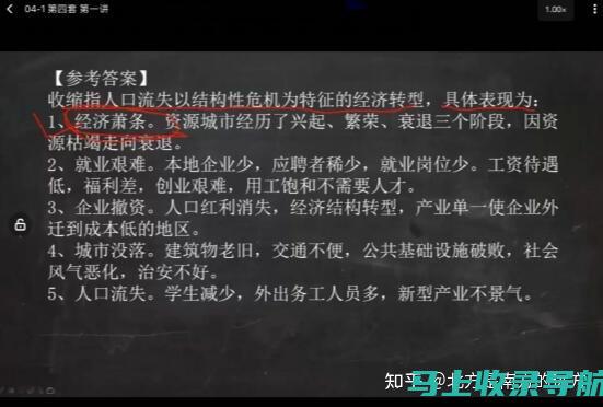 站长申论网课资源深度剖析：从入门到精通