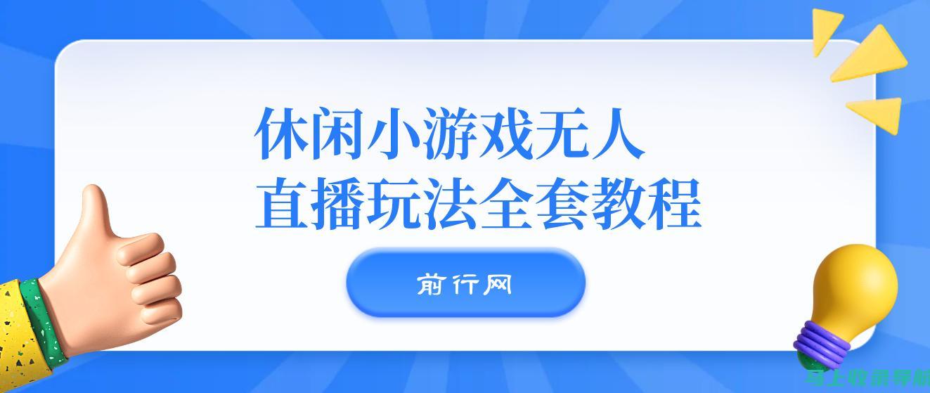 独家揭秘：抖音SEO排名系统代理的营销策略和效果分析！