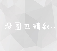 站长源代码解析与应用：入门到精通的实战指南